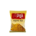 Radhuni Turmeric (Holud) Powder 50 gm